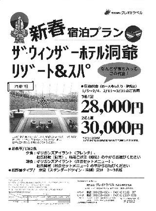 ウィンザー ウィンザー
